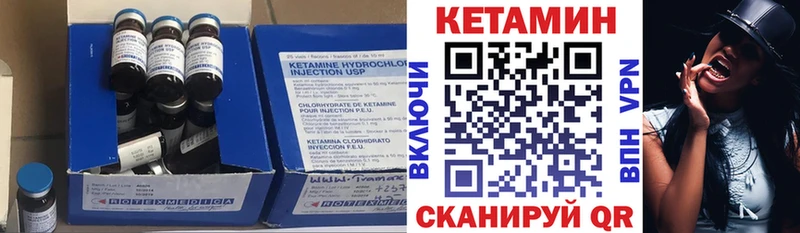 КЕТАМИН VHQ Солнечногорск