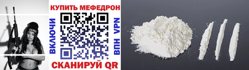 ссылка на мегу ссылка  Солнечногорск  Мефедрон мяу мяу  закладка 